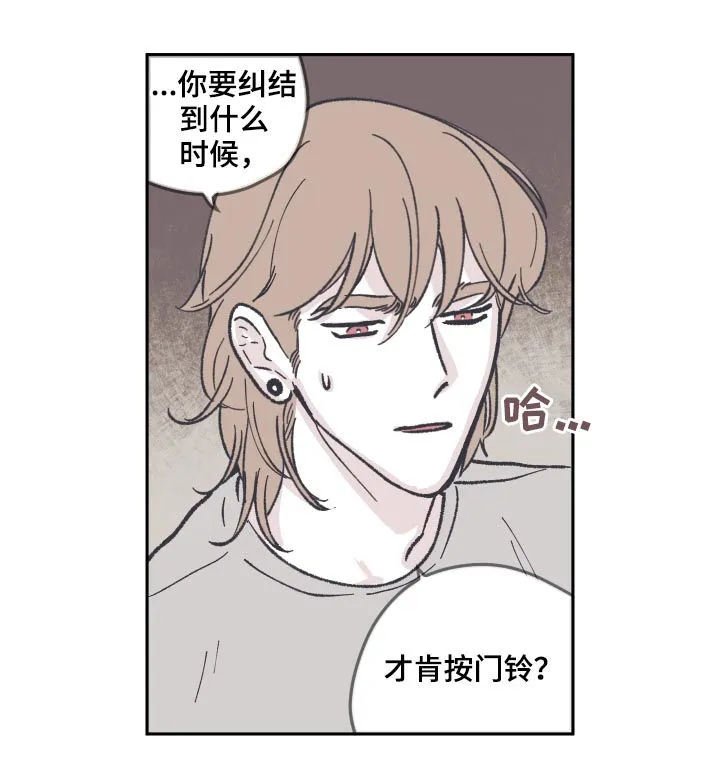 阴谋与争斗漫画漫画,第60章：曾经是3图