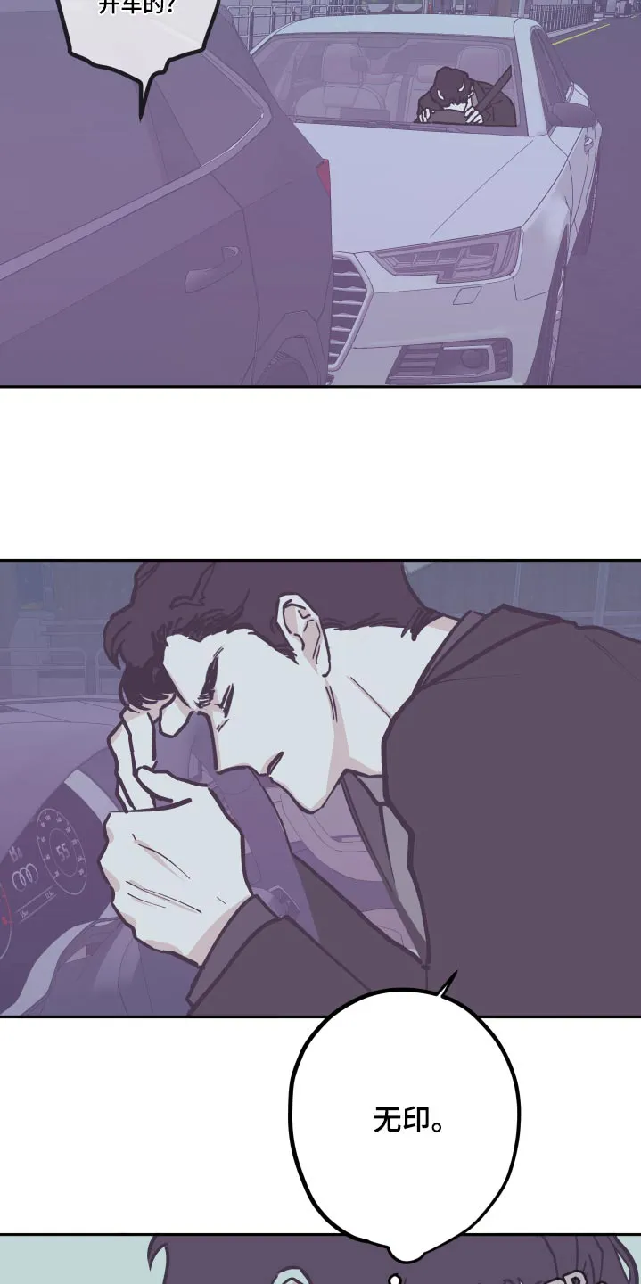 阴谋与争斗漫画漫画,第149章：【第三季】贪心15图
