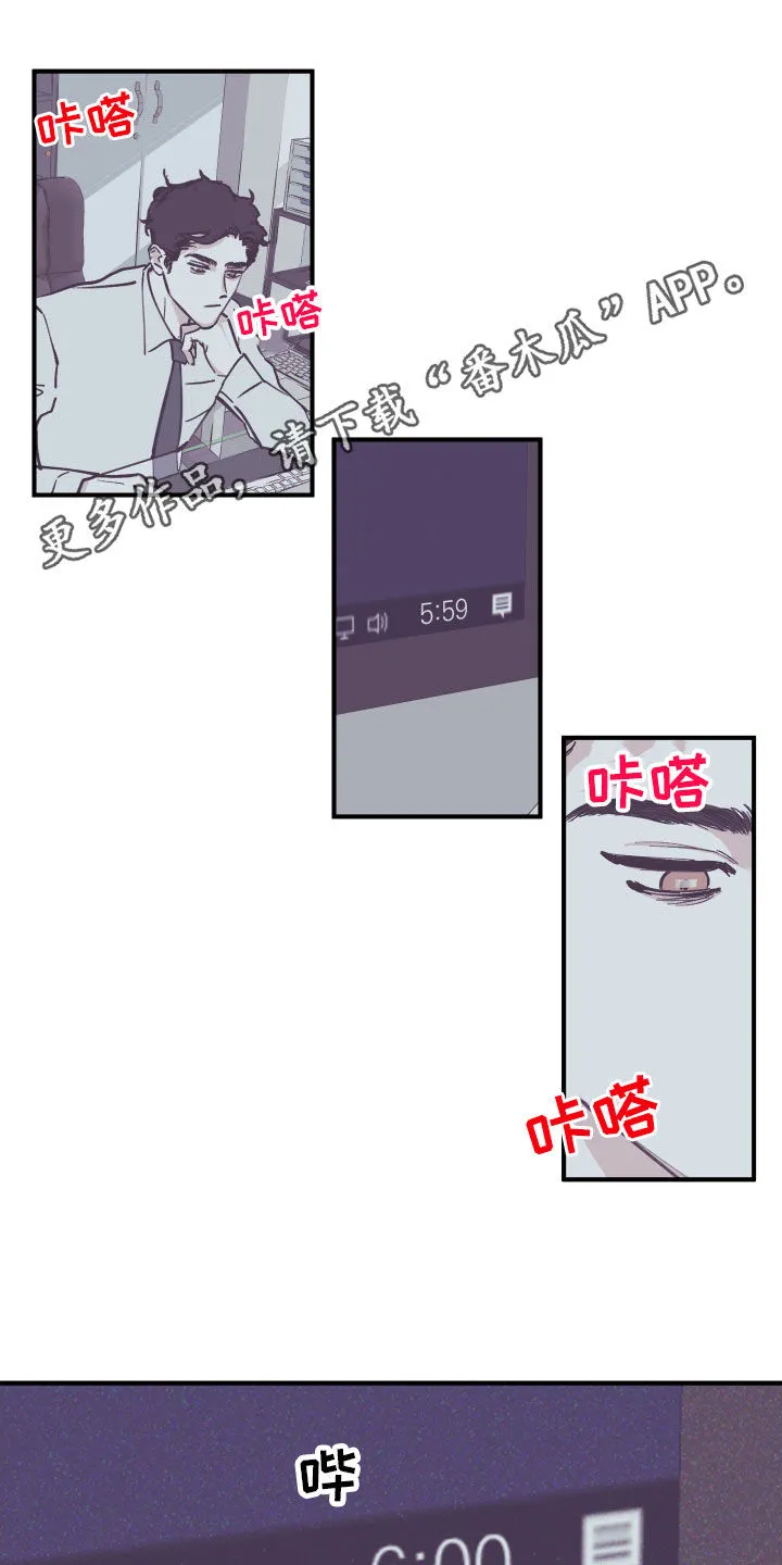 阴谋与斗争漫画85漫画,第166章：【番外】撒娇1图