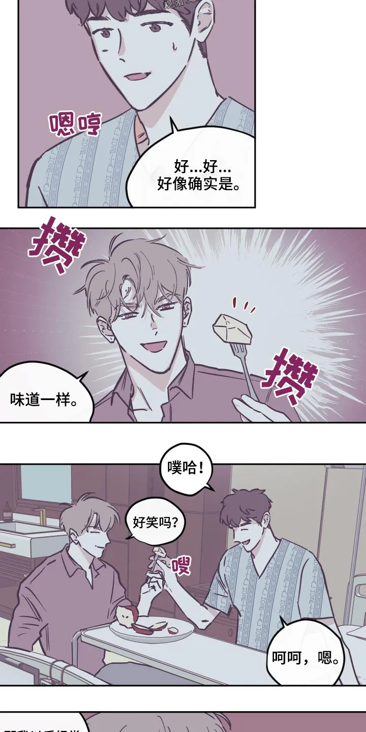 《阴谋与爱情》漫画,第142章：【第三季】我来了13图