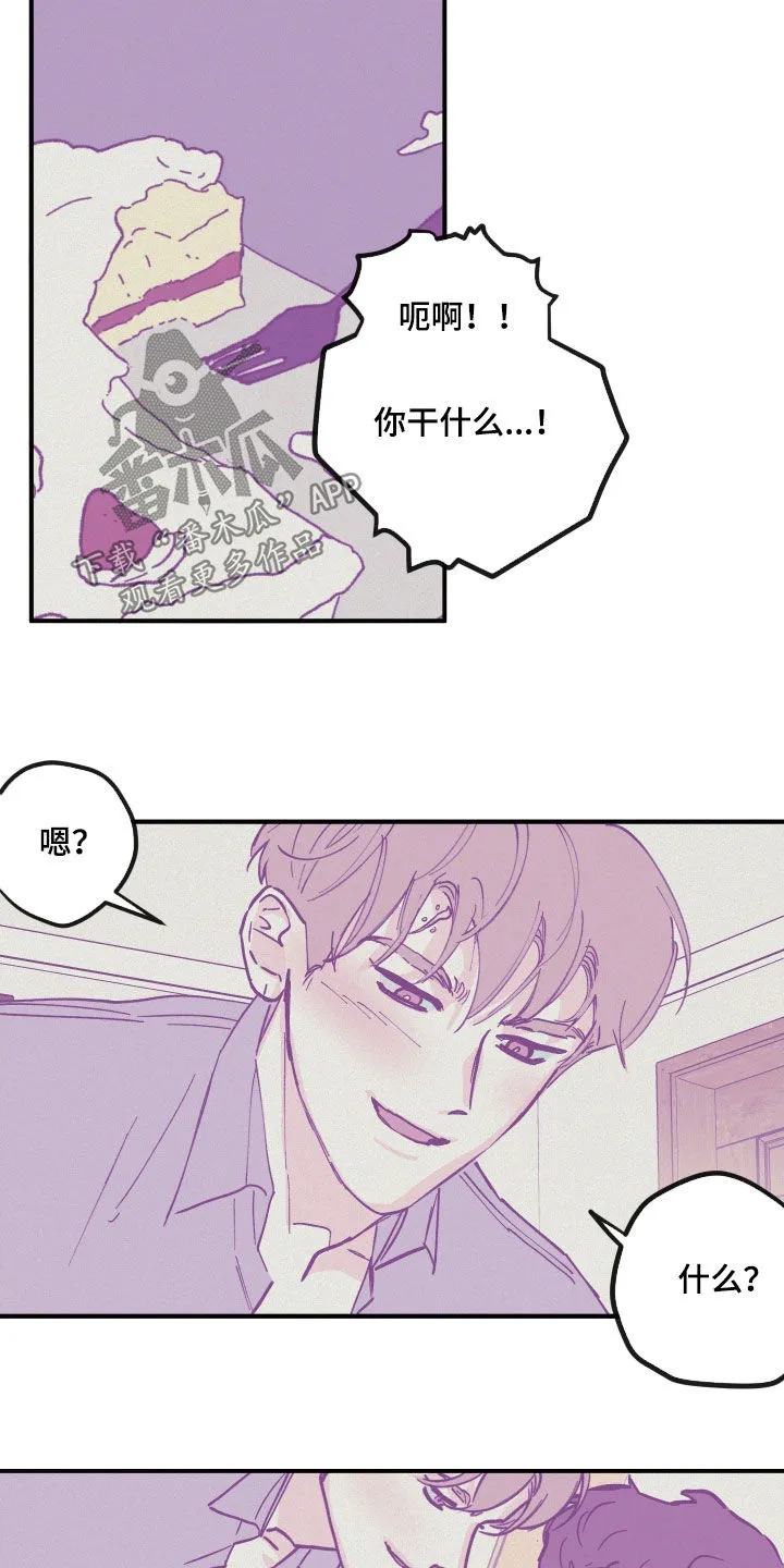 阴谋与争斗漫画漫画,第174章：【番外】生日4图