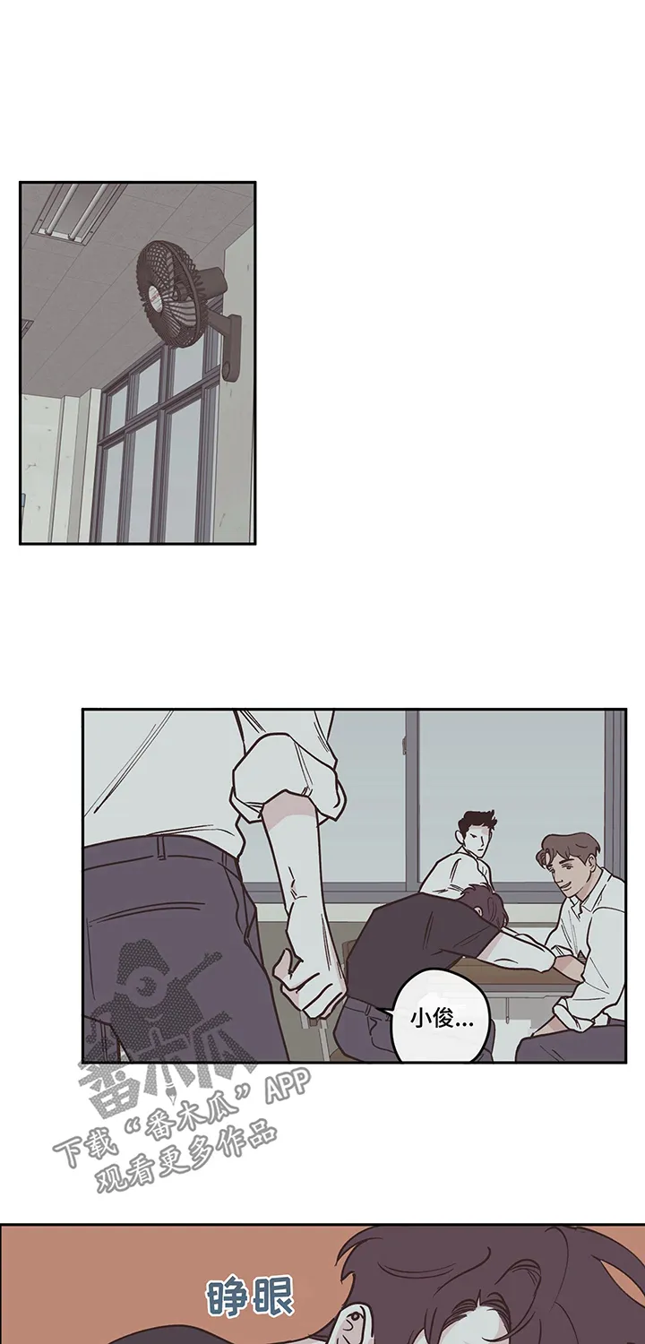 阴谋与争斗漫画漫画,第98章：【第三季】留学10图