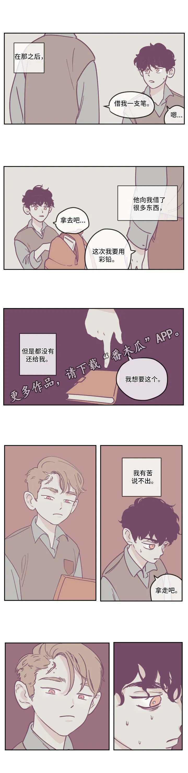 克隆阴谋漫画漫画,第19章：联系1图