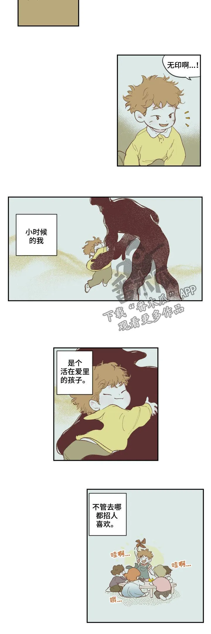 阴谋校园漫画免费观看漫画,第86章：【第三季】哥2图