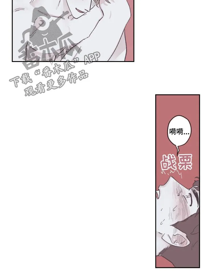 玩计谋的漫画漫画,第79章：别想逃11图
