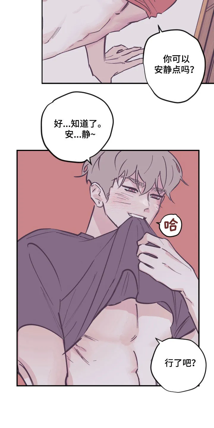《阴谋与爱情》漫画,第181章：【番外】安静点3图