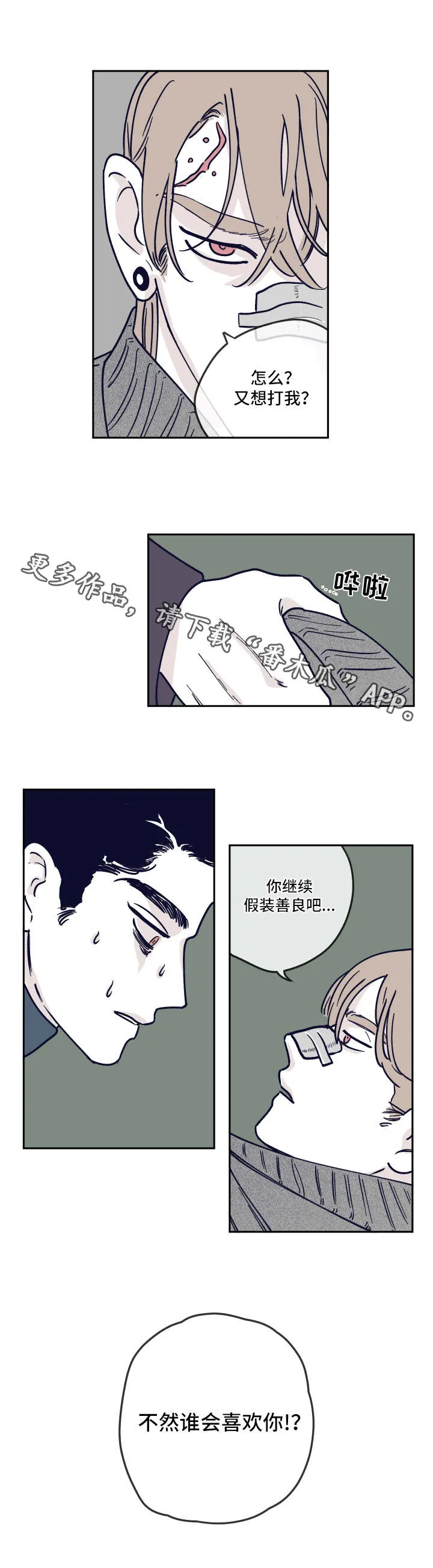 克隆阴谋漫画漫画,第19章：联系3图