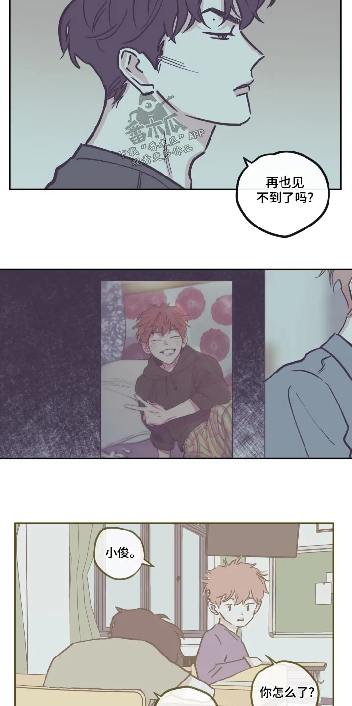 阴谋与争斗漫画漫画,第149章：【第三季】贪心7图