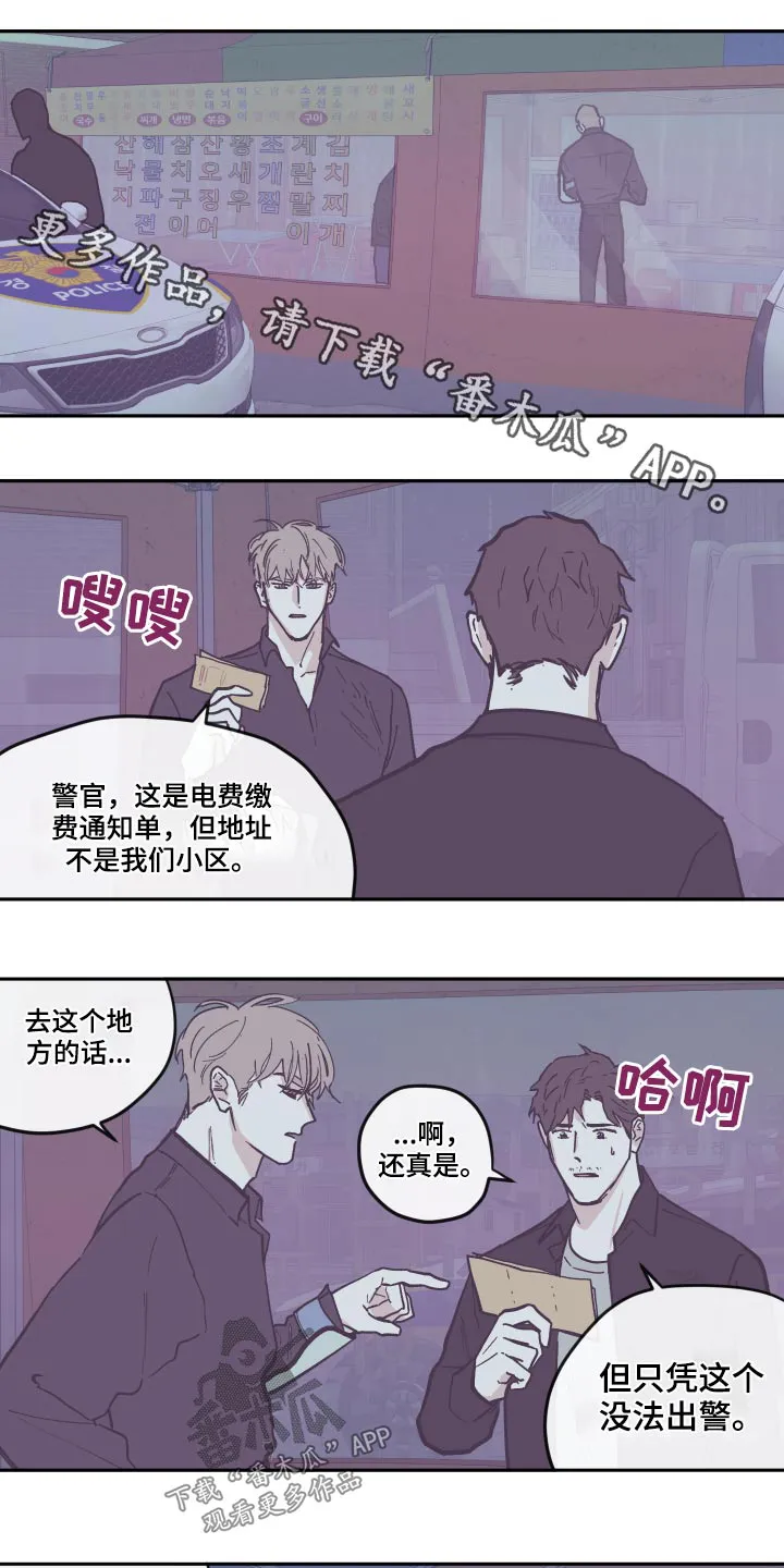 阴谋与争斗漫画漫画,第132章：【第三季】救出1图
