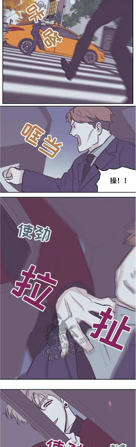 阴谋与争斗漫画漫画,第124章：【第三季】抓住4图