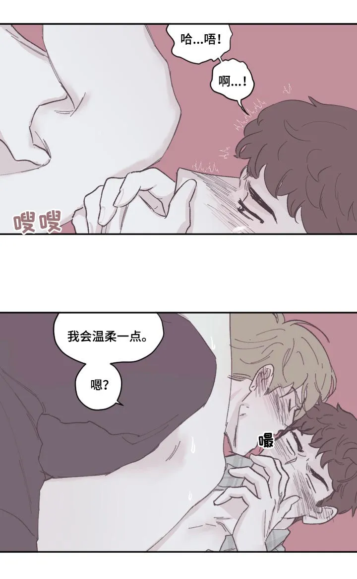 人性阴谋漫画大结局漫画,第78章：我会温柔一点10图