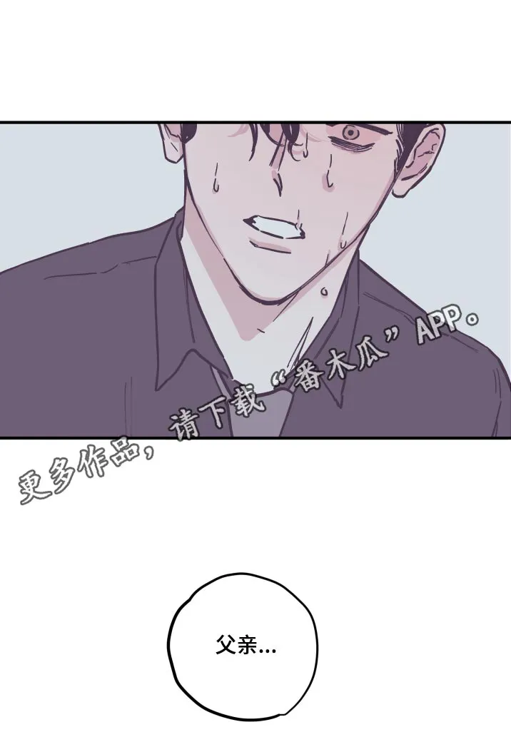阴谋与争斗漫画漫画,第151章：【第三季】手术中17图