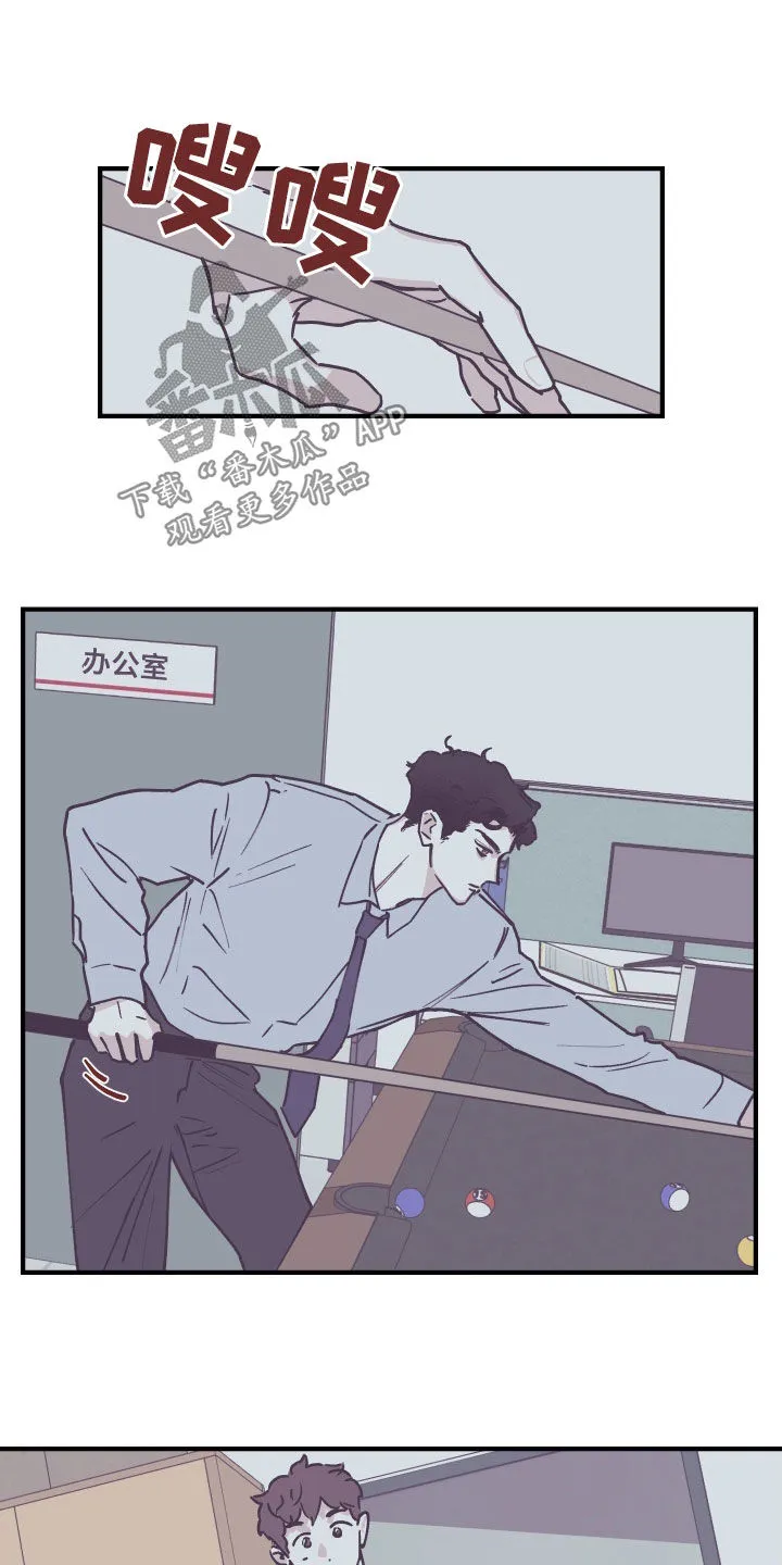 阴谋与争斗漫画漫画,第183章：【番外】打球5图