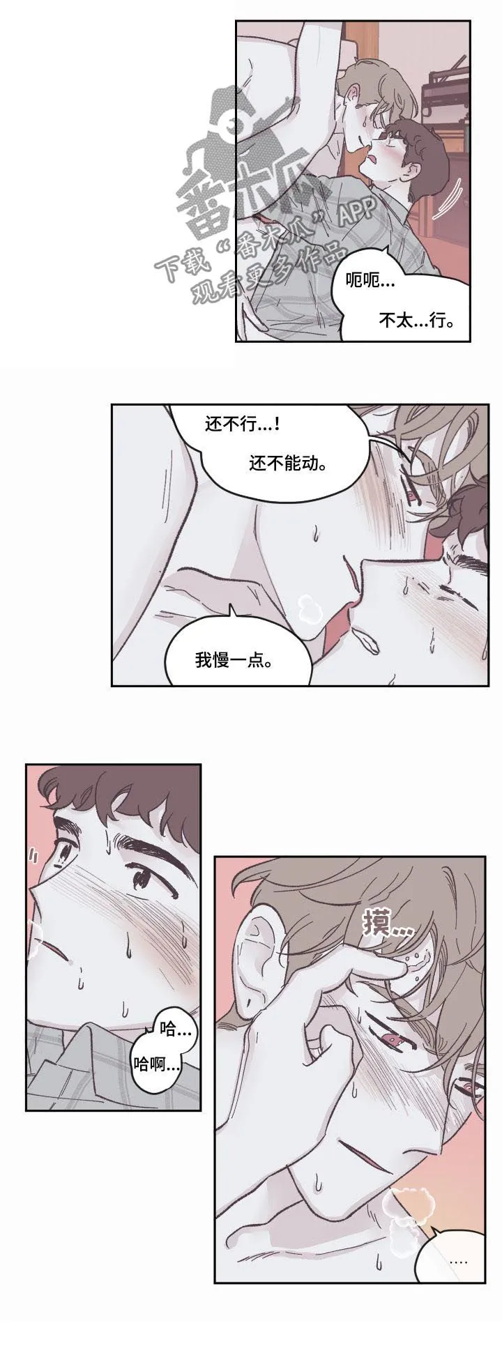 玩计谋的漫画漫画,第79章：别想逃7图