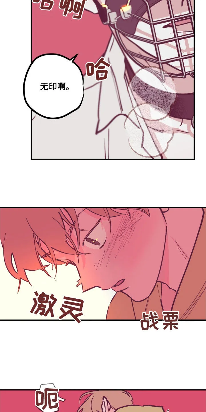阴谋与争斗漫画漫画,第168章：【番外】今天开始喜欢10图