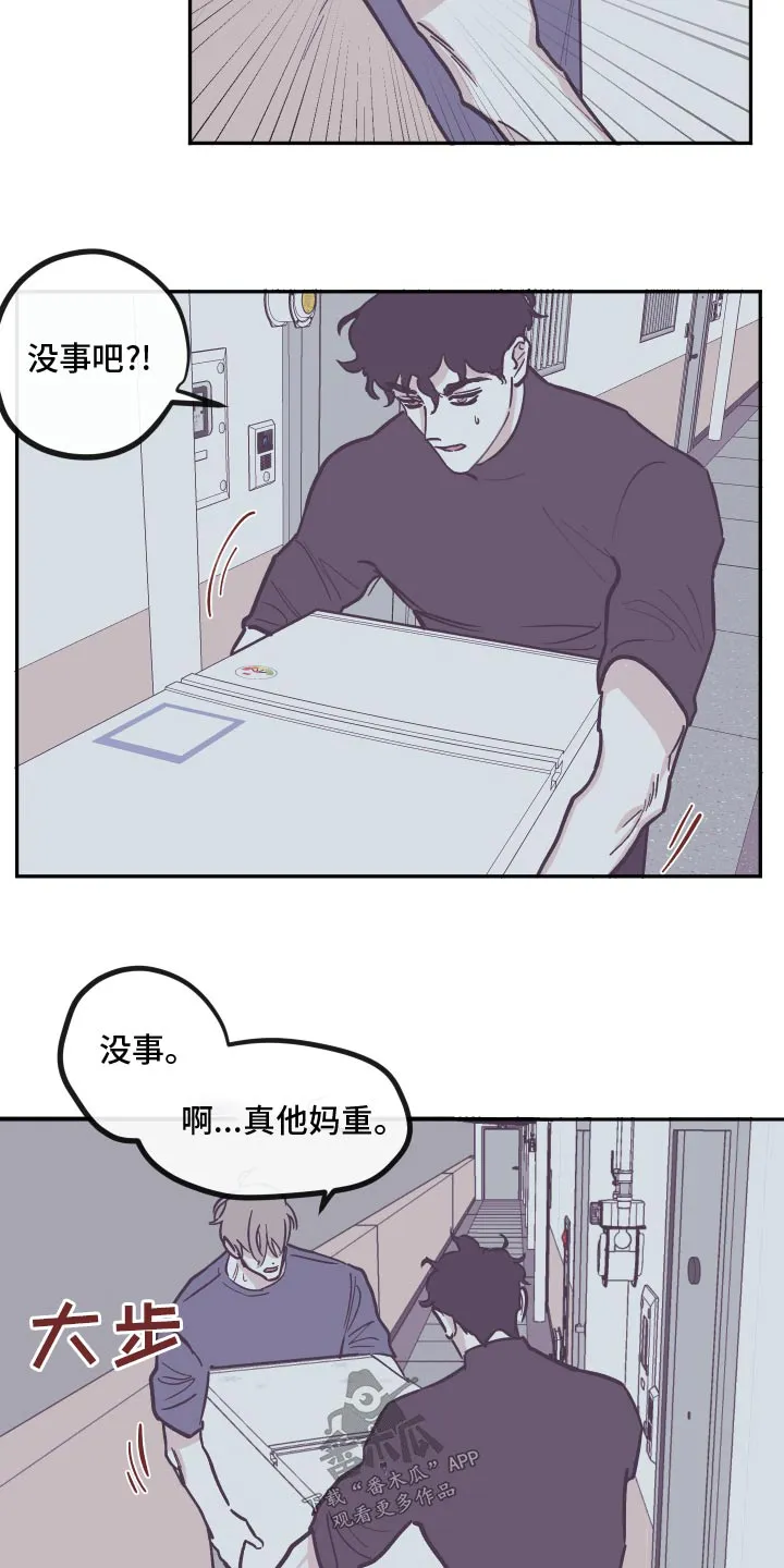 阴谋与争斗漫画漫画,第163章：【第三季】辛苦了6图