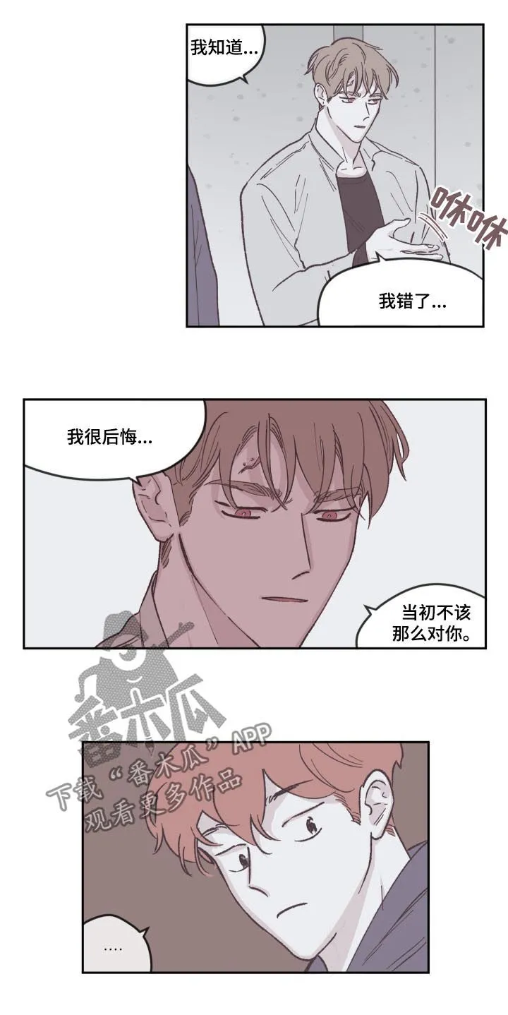 阴谋与争斗漫画漫画,第71章：好久不见4图