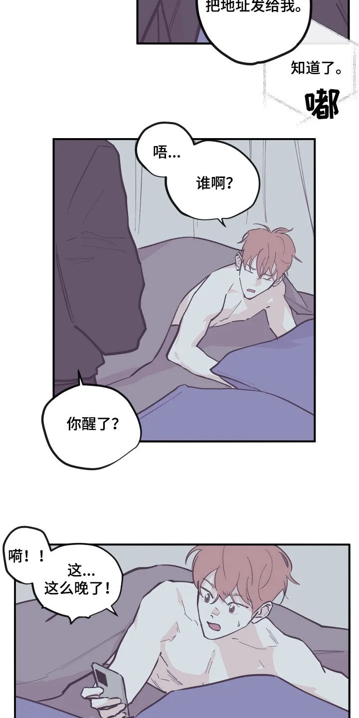 玩计谋的漫画漫画,第172章：【番外】商谈3图