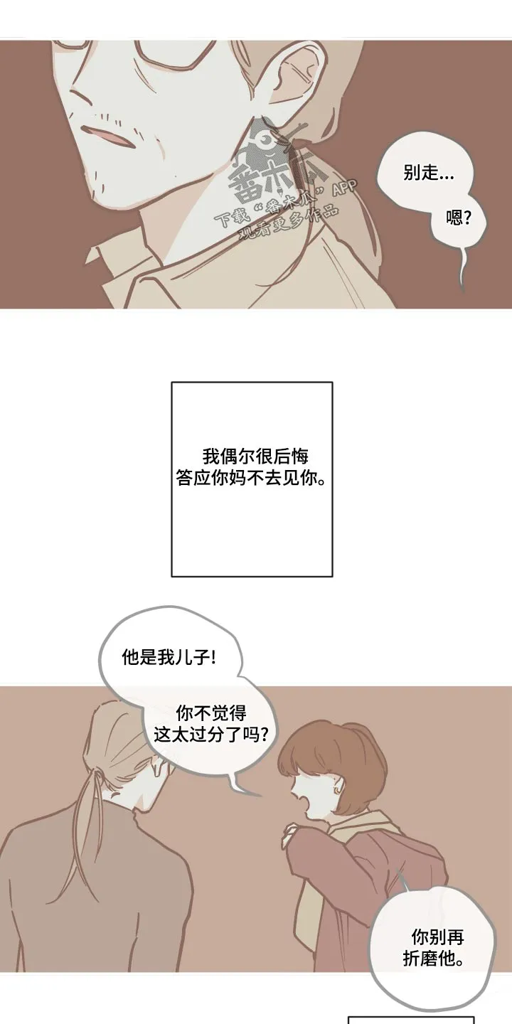 阴谋与争斗漫画漫画,第158章：【第三季】父亲14图