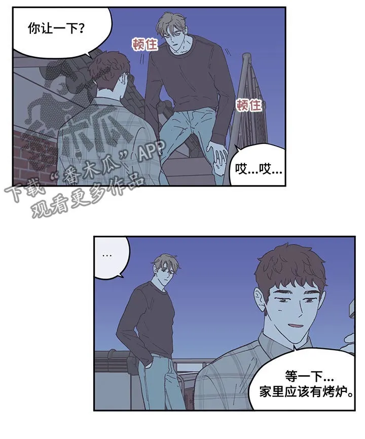 阴谋与争斗漫画漫画,第74章：恢复人设4图