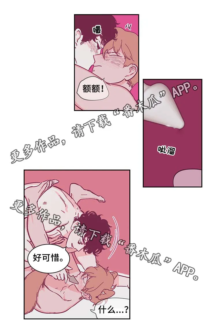阴谋与争斗漫画漫画,第35章：好久不见3图