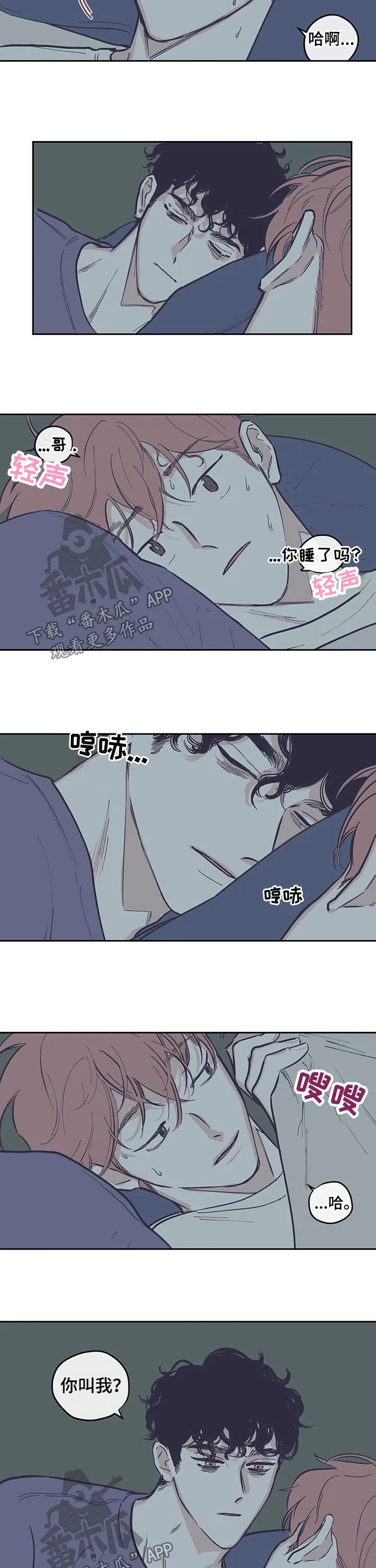 阴谋与争斗漫画漫画,第116章：【第三季】害怕4图