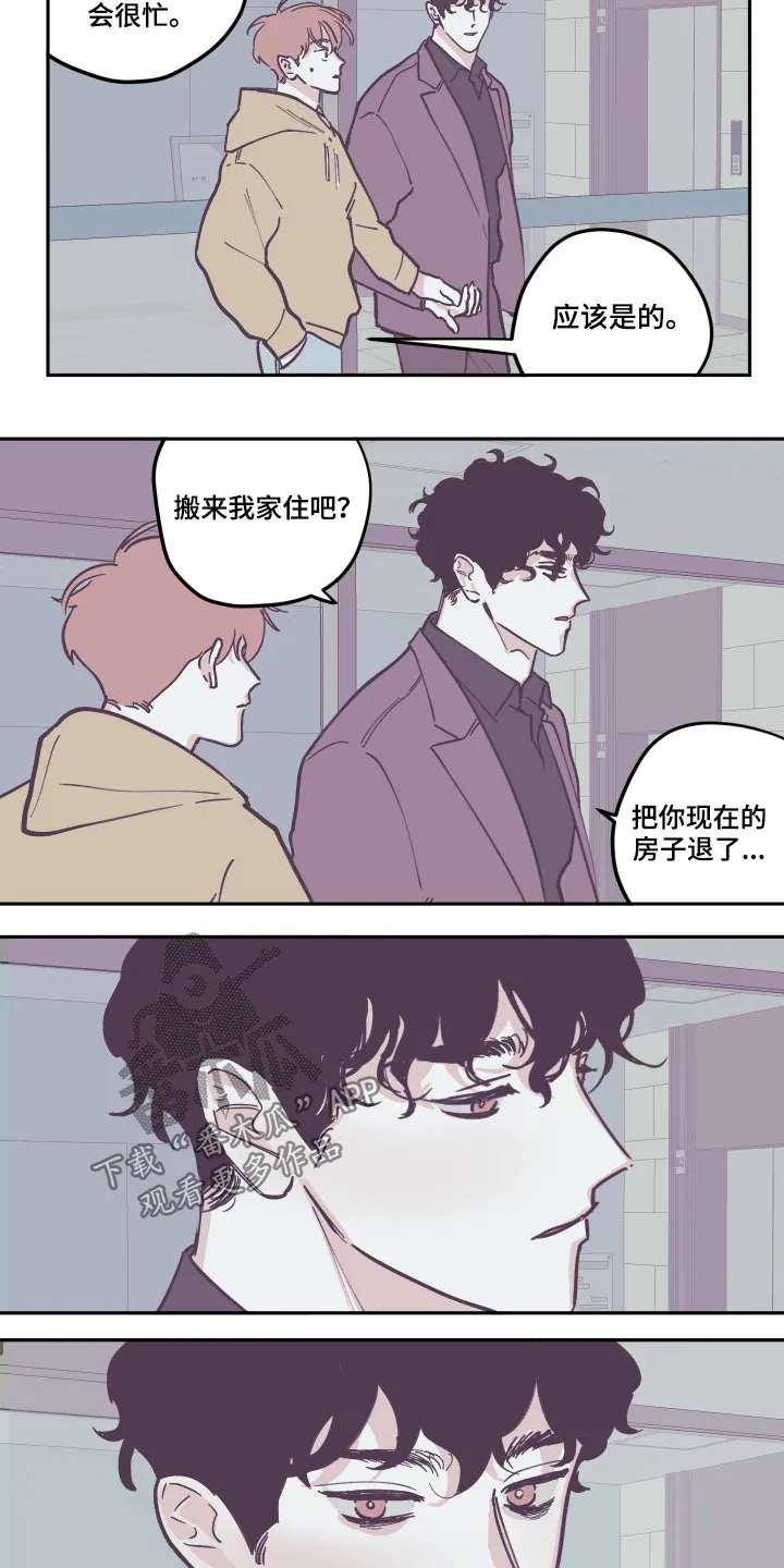 玩计谋的漫画漫画,第134章：【第三季】苏醒22图