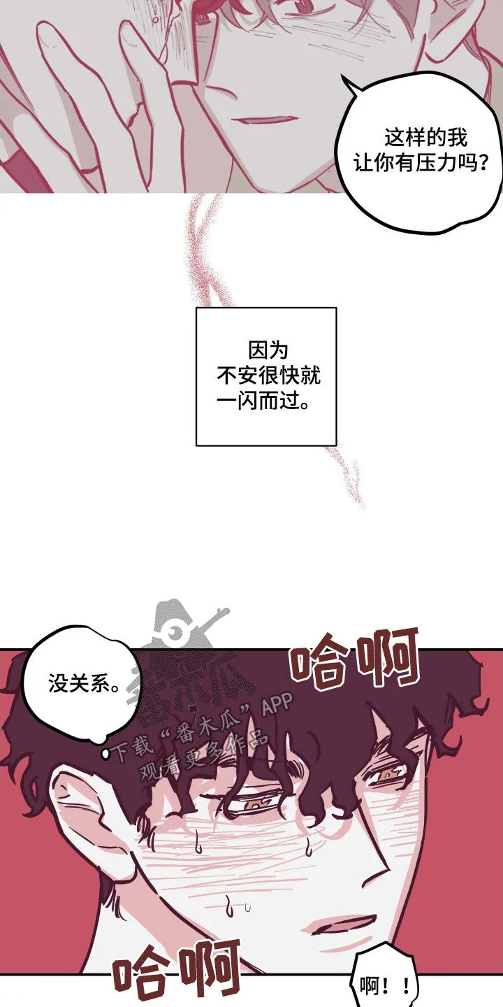 克隆阴谋漫画漫画,第171章：【番外】要不要投资4图