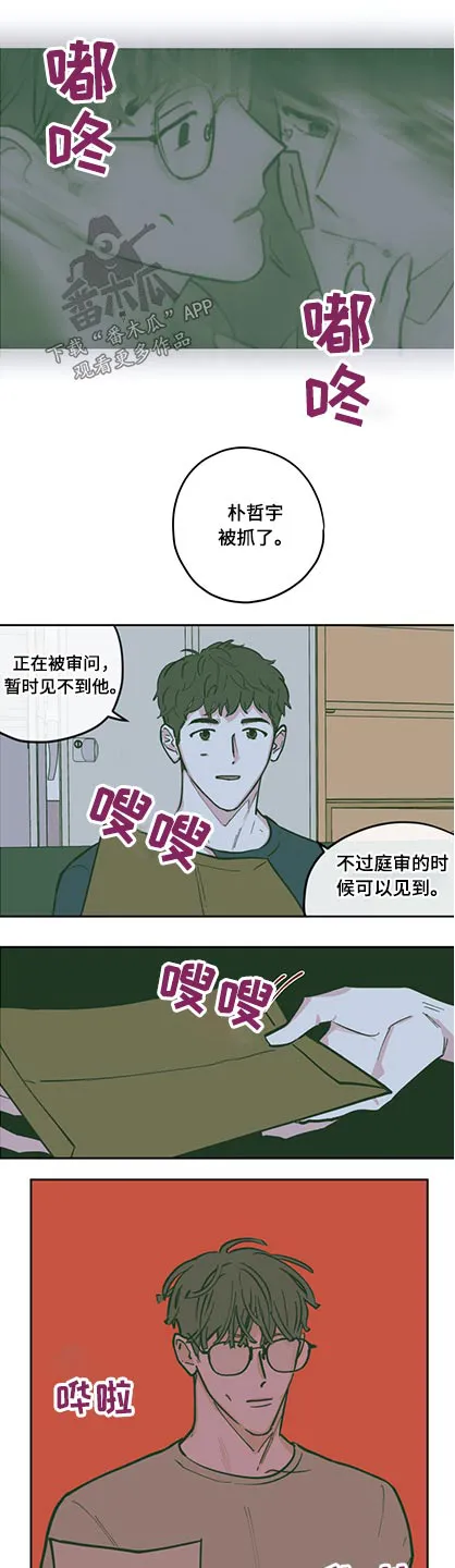 阴谋与争斗漫画漫画,第130章：【第三季】下药10图