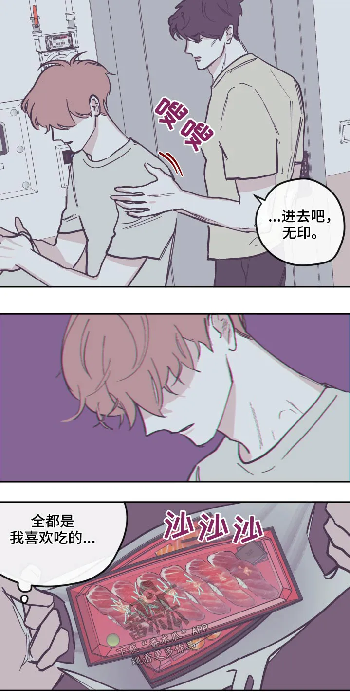 阴谋与争斗漫画漫画,第141章：【第三季】交流20图