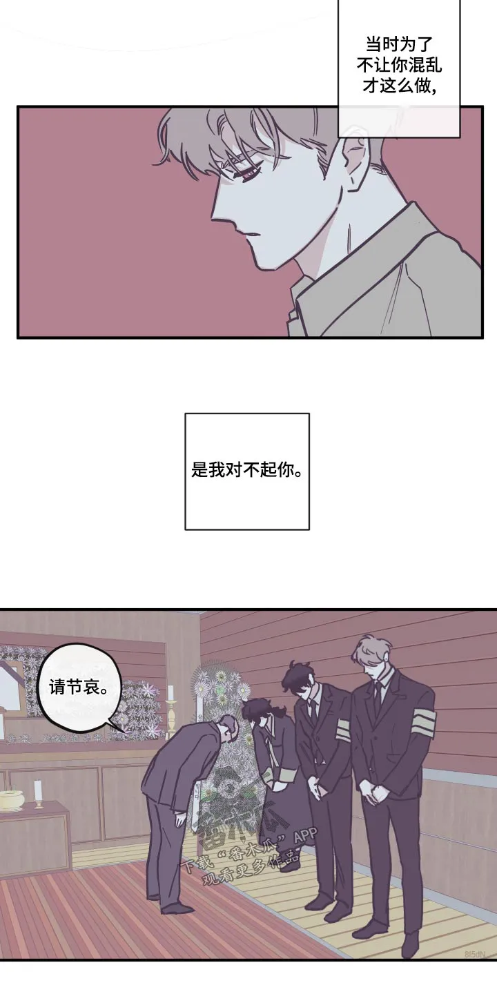 阴谋与争斗漫画漫画,第158章：【第三季】父亲15图