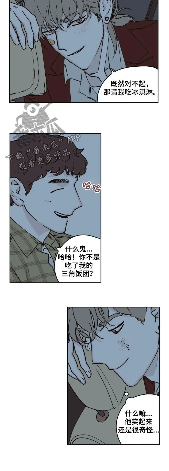 阴谋与斗争漫画85漫画,第49章：明天见3图