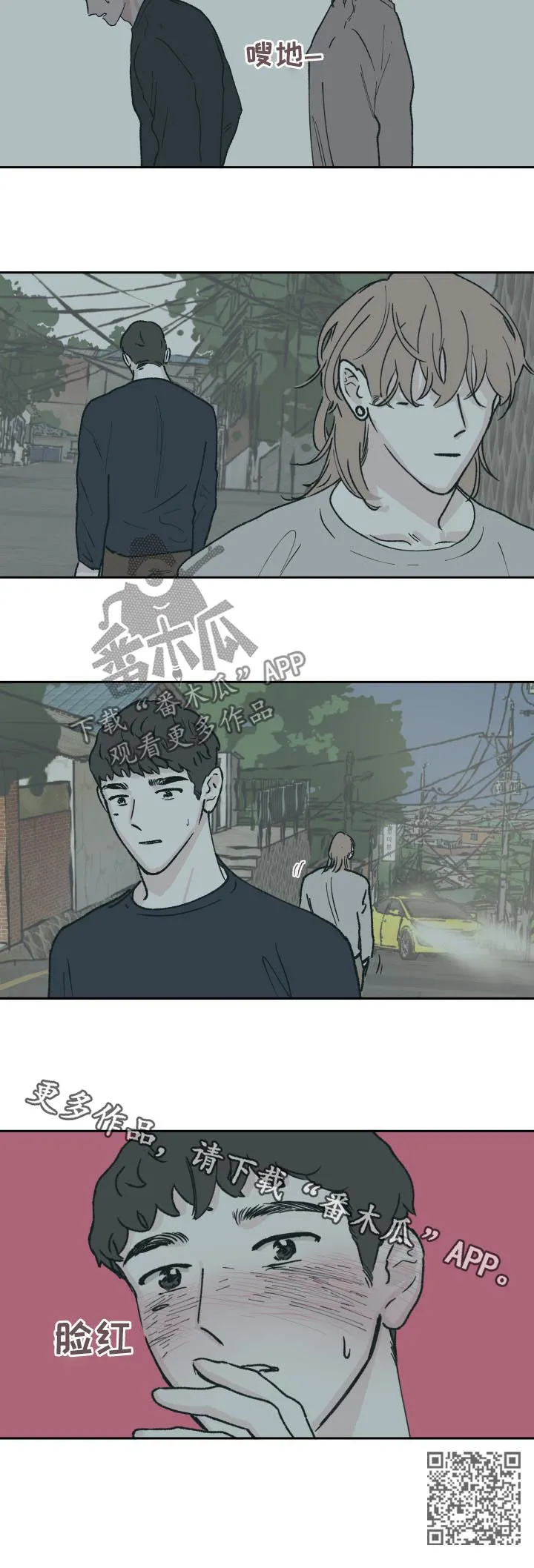 《阴谋与爱情》漫画,第57章：吻10图