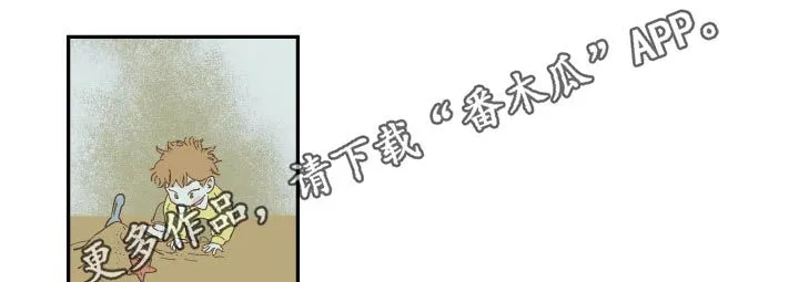 阴谋校园漫画免费观看漫画,第86章：【第三季】哥1图