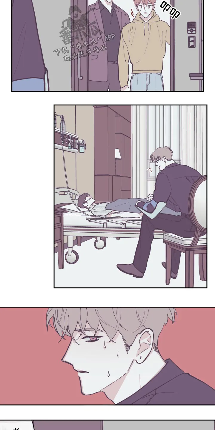 阴谋与争斗漫画漫画,第133章：【第三季】救治19图
