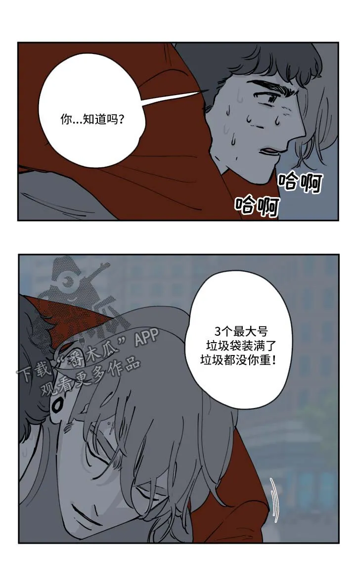 阴谋与争斗漫画漫画,第37章：小偷9图