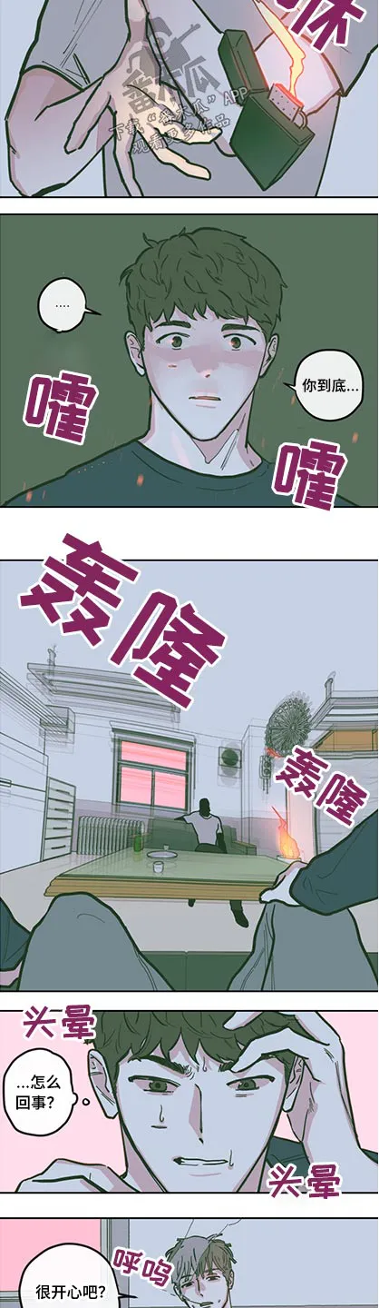 阴谋与争斗漫画漫画,第130章：【第三季】下药14图