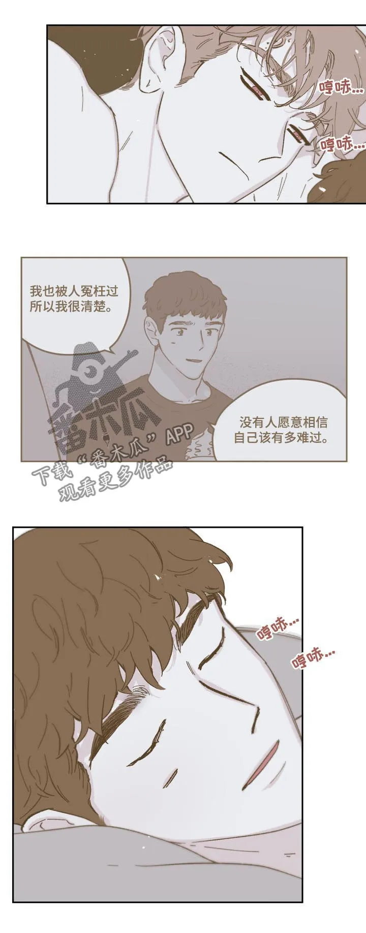 阴谋与争斗漫画漫画,第82章：【第三季】说重点2图