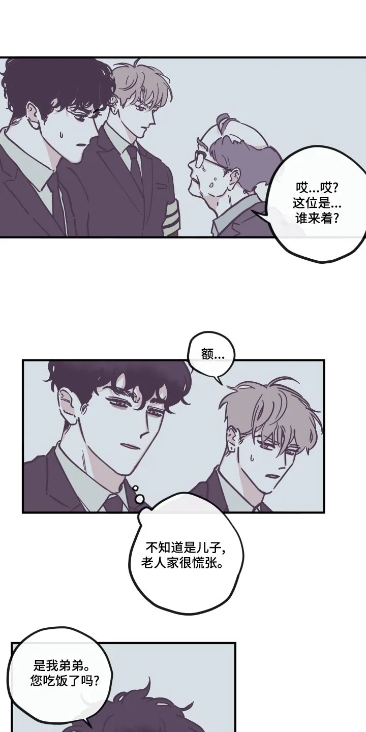 阴谋与争斗漫画漫画,第158章：【第三季】父亲16图