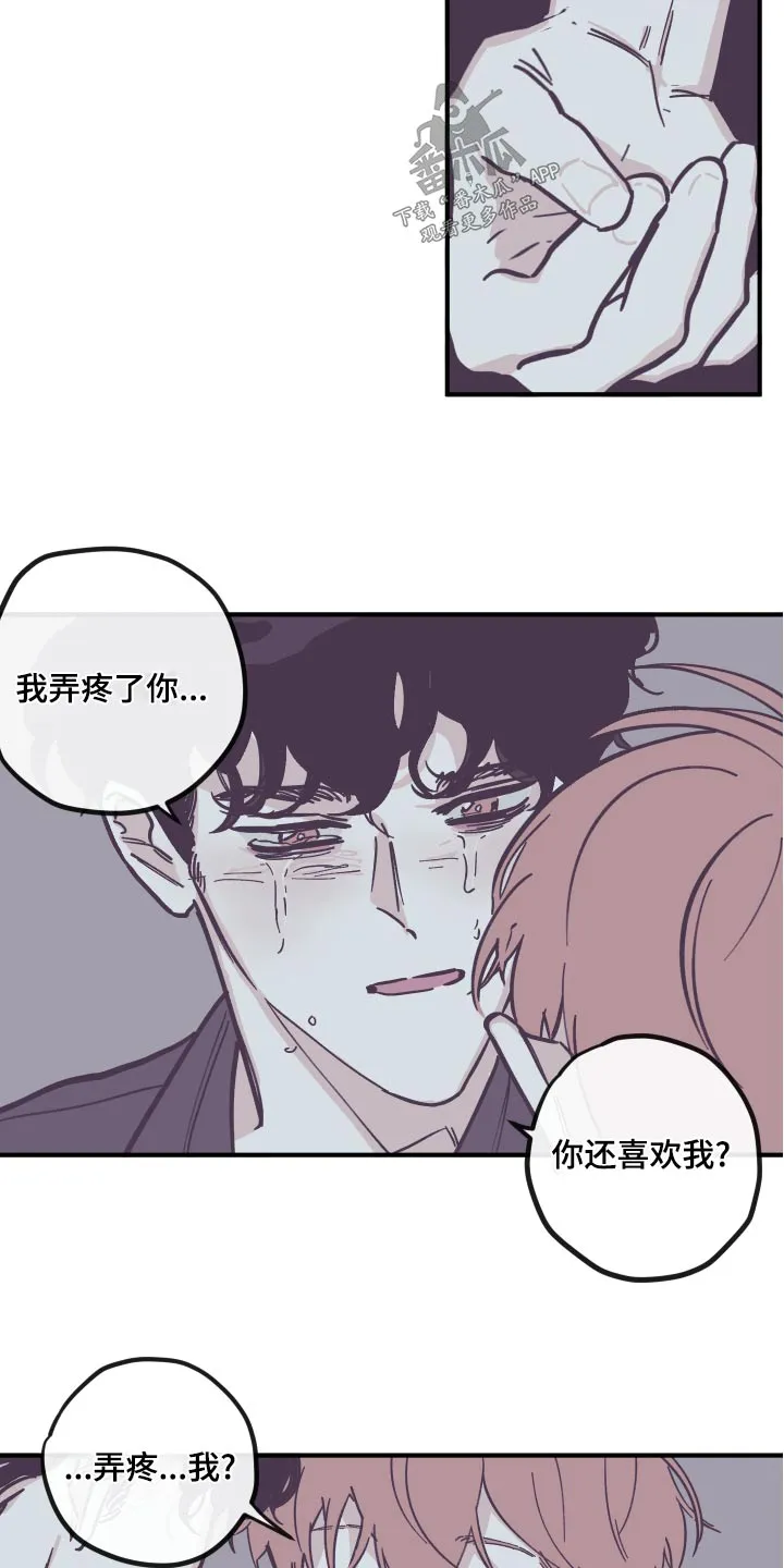 阴谋与争斗漫画漫画,第156章：【第三季】刻意9图