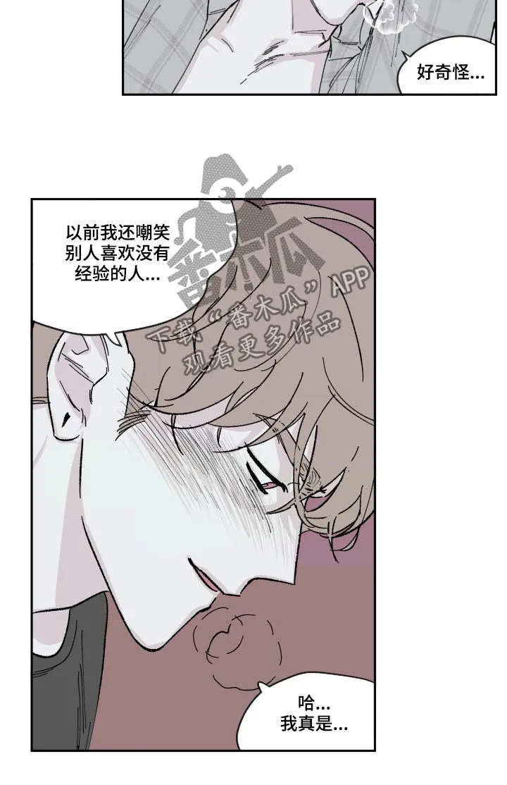人性阴谋漫画大结局漫画,第78章：我会温柔一点5图