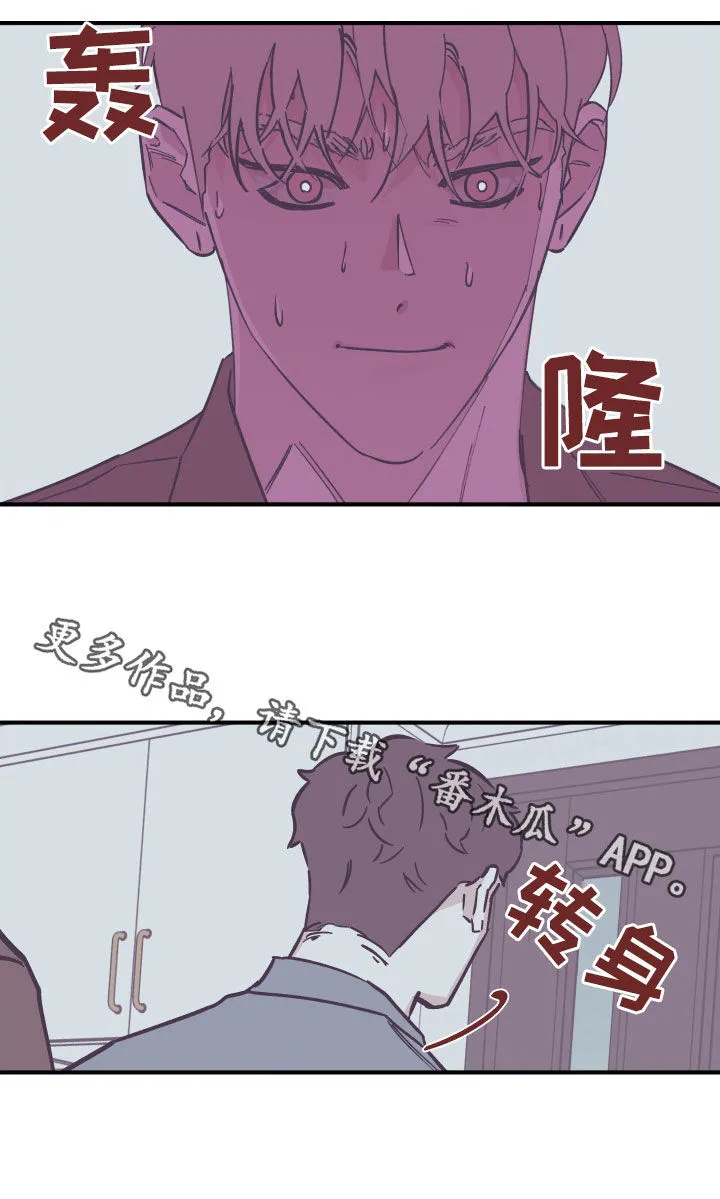玩计谋的漫画漫画,第176章：【番外】并不开心18图