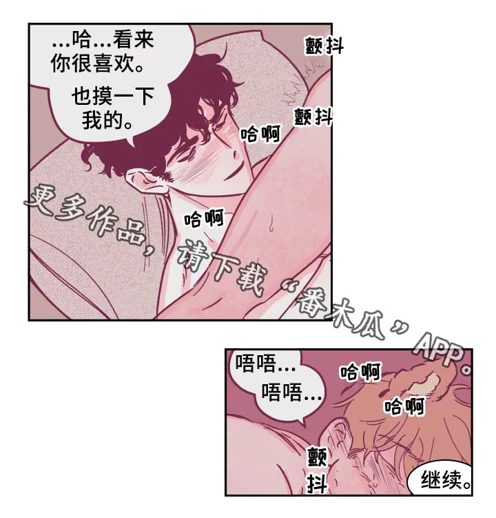阴谋与争斗漫画漫画,第34章：喜欢吗4图