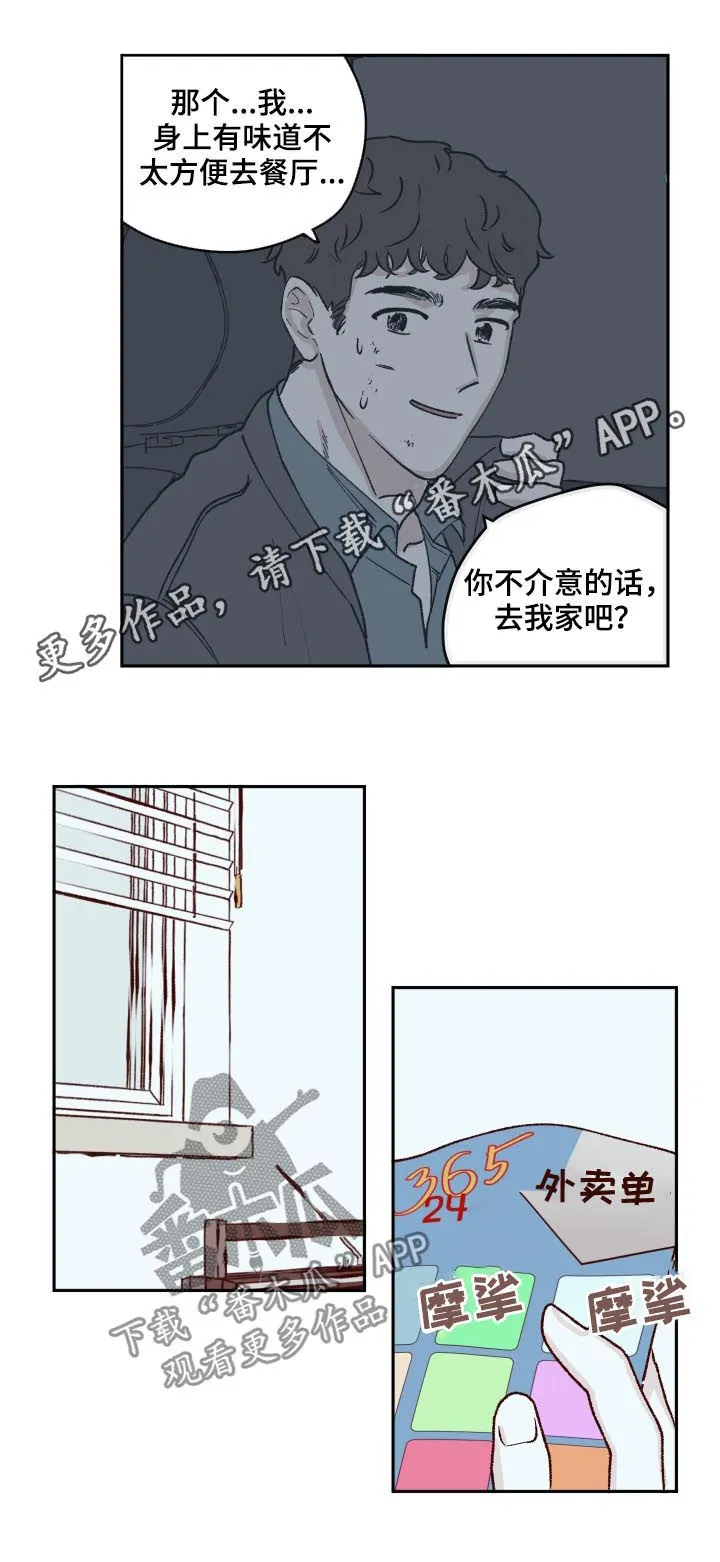 万族争斗漫画漫画,第55章：回家1图