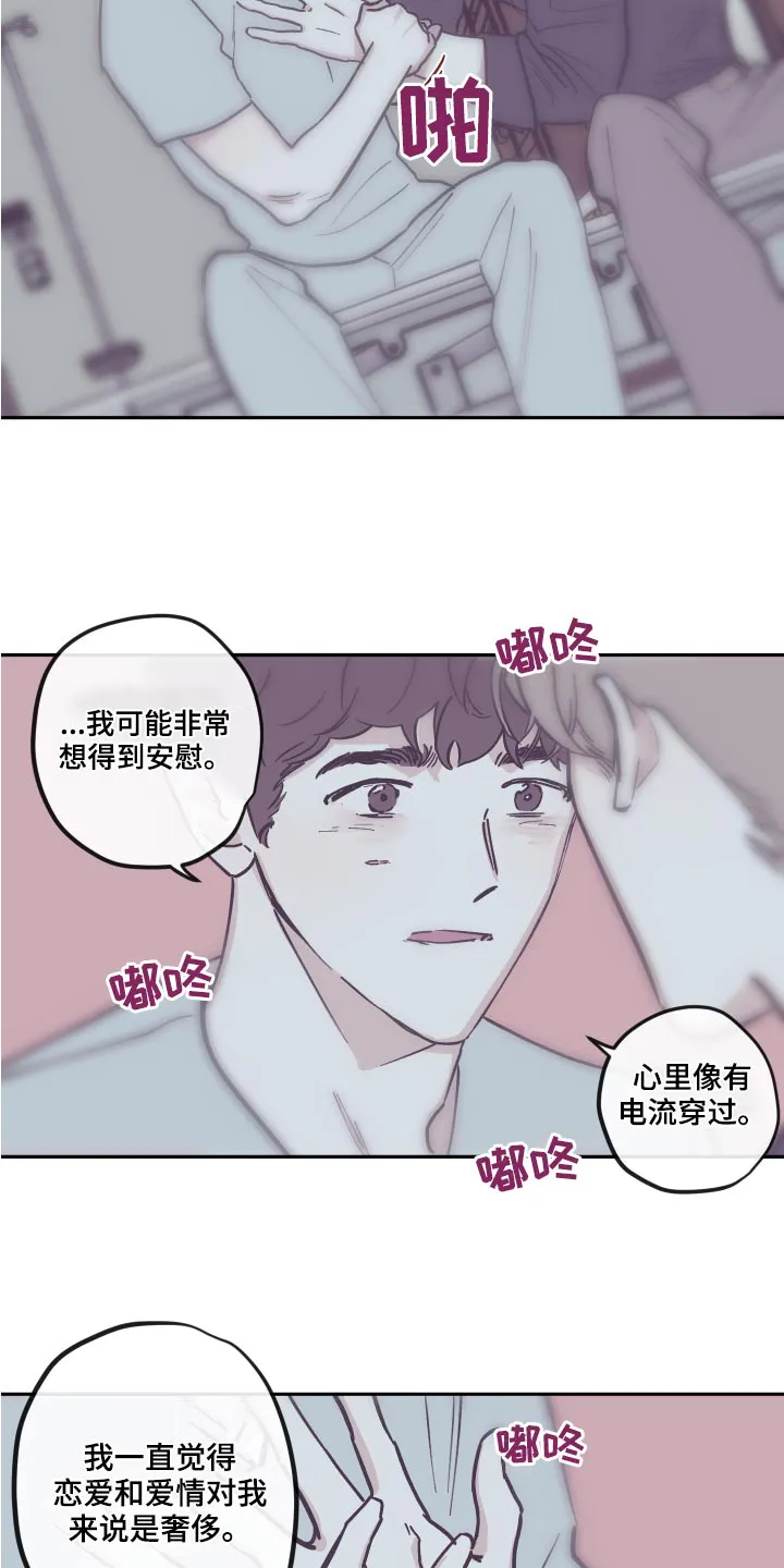 阴谋与斗争漫画85漫画,第146章：【第三季】可以走了13图