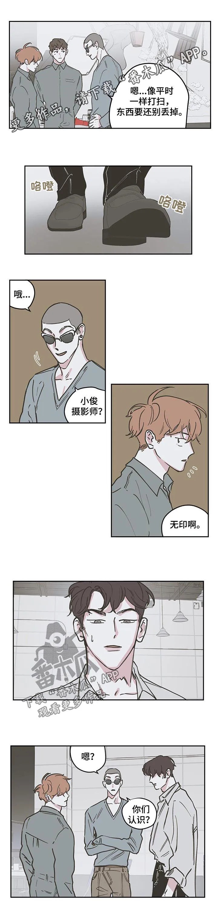 阴谋与争斗漫画漫画,第95章：【第三季】不听话1图
