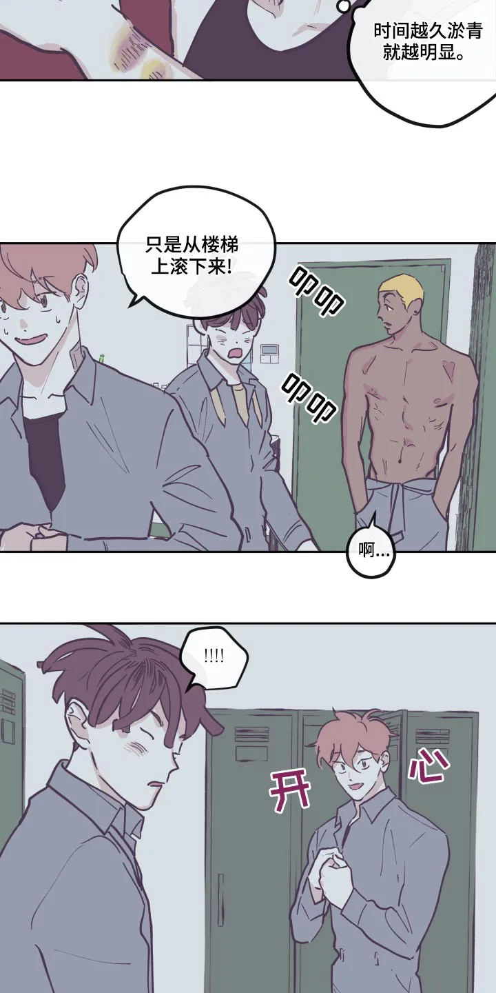 《阴谋与爱情》漫画,第148章：【第三季】文档8图