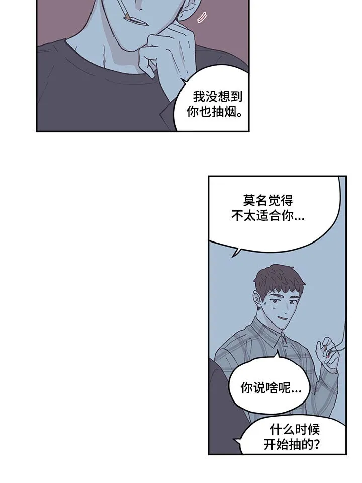 阴谋与争斗漫画漫画,第74章：恢复人设9图