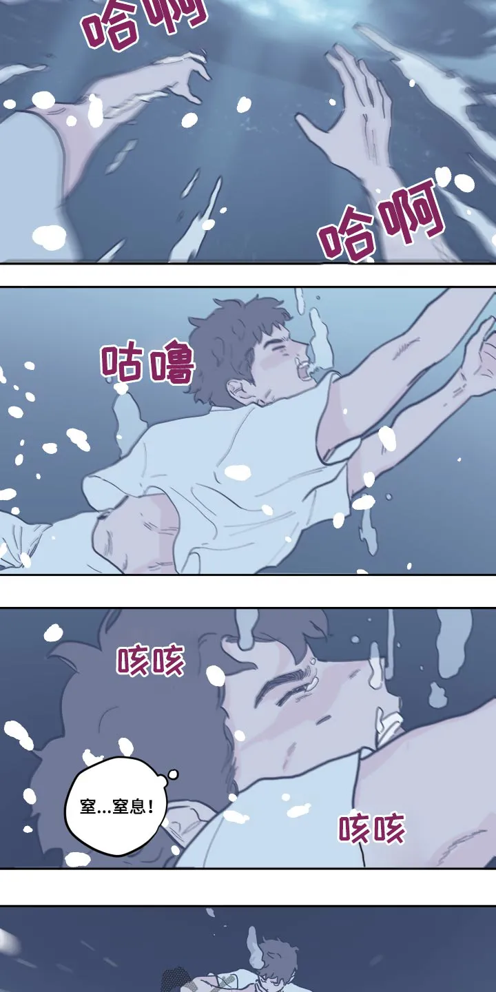 玩计谋的漫画漫画,第134章：【第三季】苏醒14图