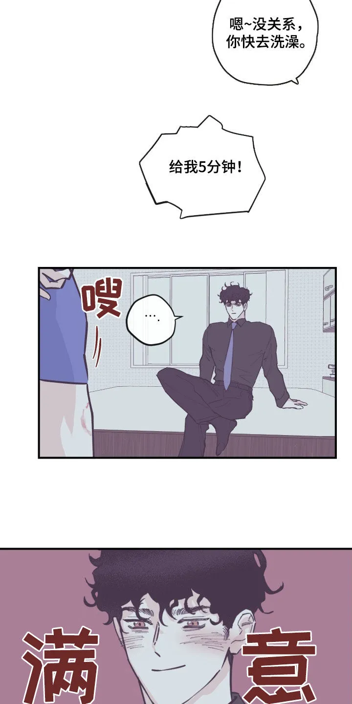 玩计谋的漫画漫画,第172章：【番外】商谈5图